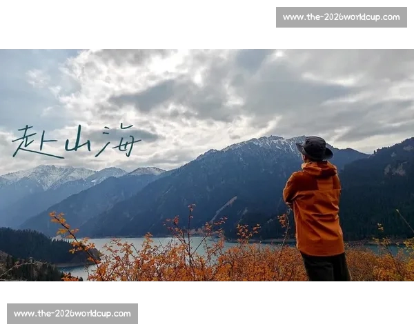 起风时,山海皆可赴 起风时,山海皆可赴