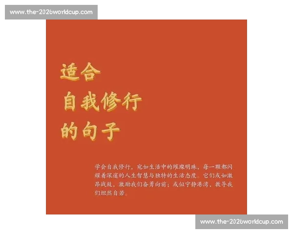 巅峰之下，专注自成光芒 —— 大满贯冠军的自我修行法则