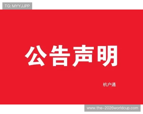 大连市球迷协会严正声明：抵制倒卖球票及盗版周边，保留追责权利