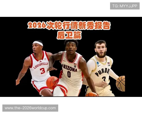 NBA新秀观察：年度最佳新秀潜力球员盘点_20260526125529