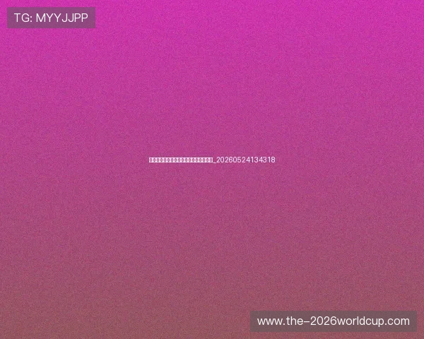 中国排球教练团队:幕后英雄与执教哲学_20260524134318 中国排球教练团队:幕后英雄与执教哲学_20260524134318