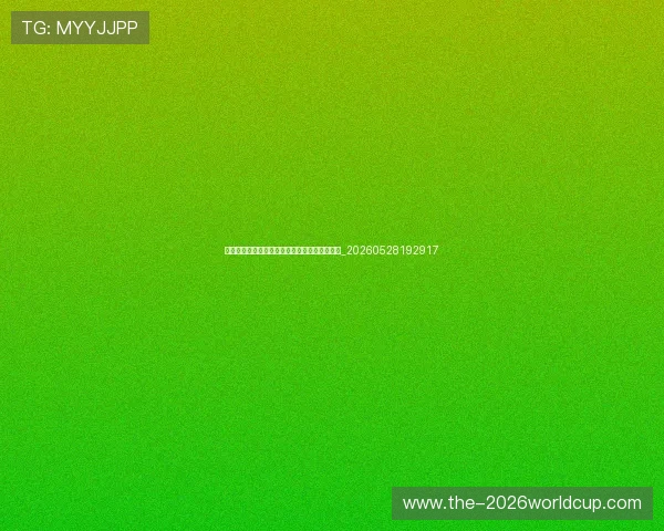 意甲历史最佳球队盘点：哪些传奇阵容令人难忘_20260528192917