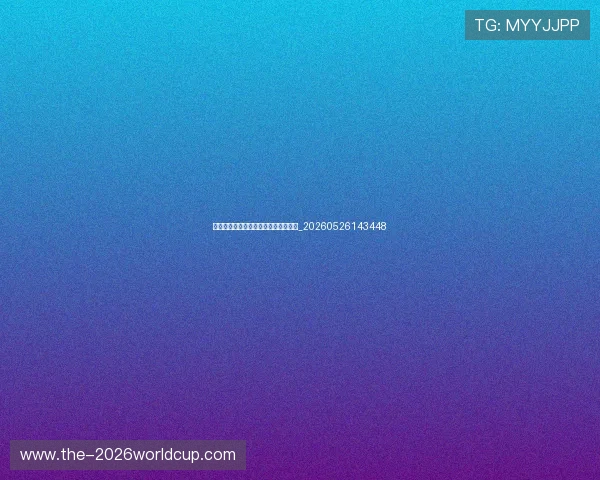 中超与亚洲其他联赛对比:竞争力分析_20260526143448 中超与亚洲其他联赛对比:竞争力分析_20260526143448