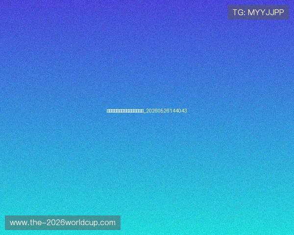 中超足球文化:各地球迷助威特色_20260526144043 中超足球文化:各地球迷助威特色_20260526144043